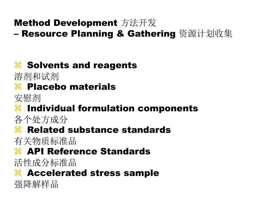 分析方法的建立ppt课件_第5页