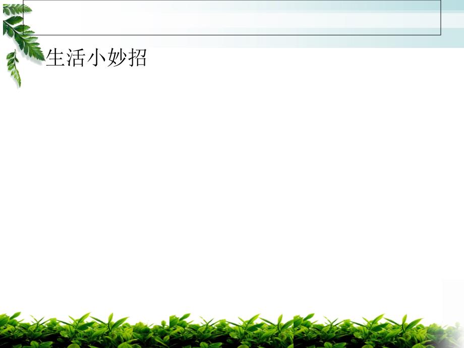 水解应用认识盐类水解原理，归纳影响盐类水解程度的主要因素_第2页