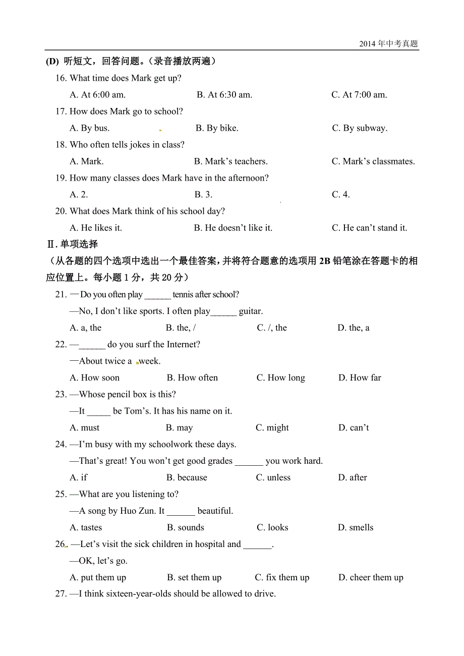2014年辽宁省丹东市中考英语试题含答案_第3页
