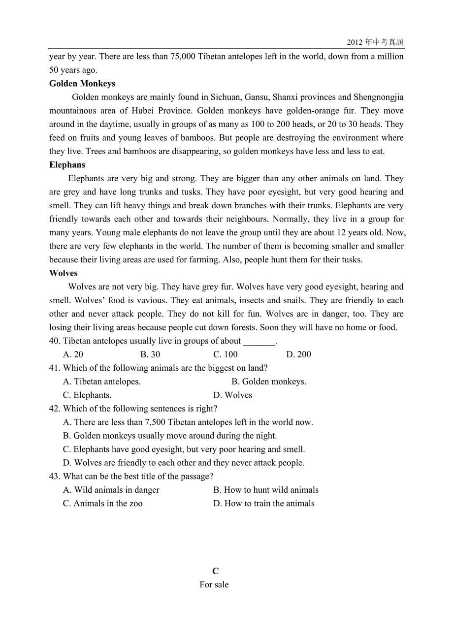 2012年江苏省宿迁市中考英语学科试题含答案_第5页