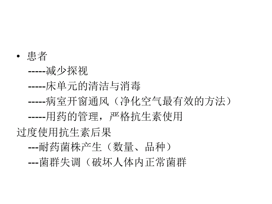 急诊科制度ppt课件_第4页