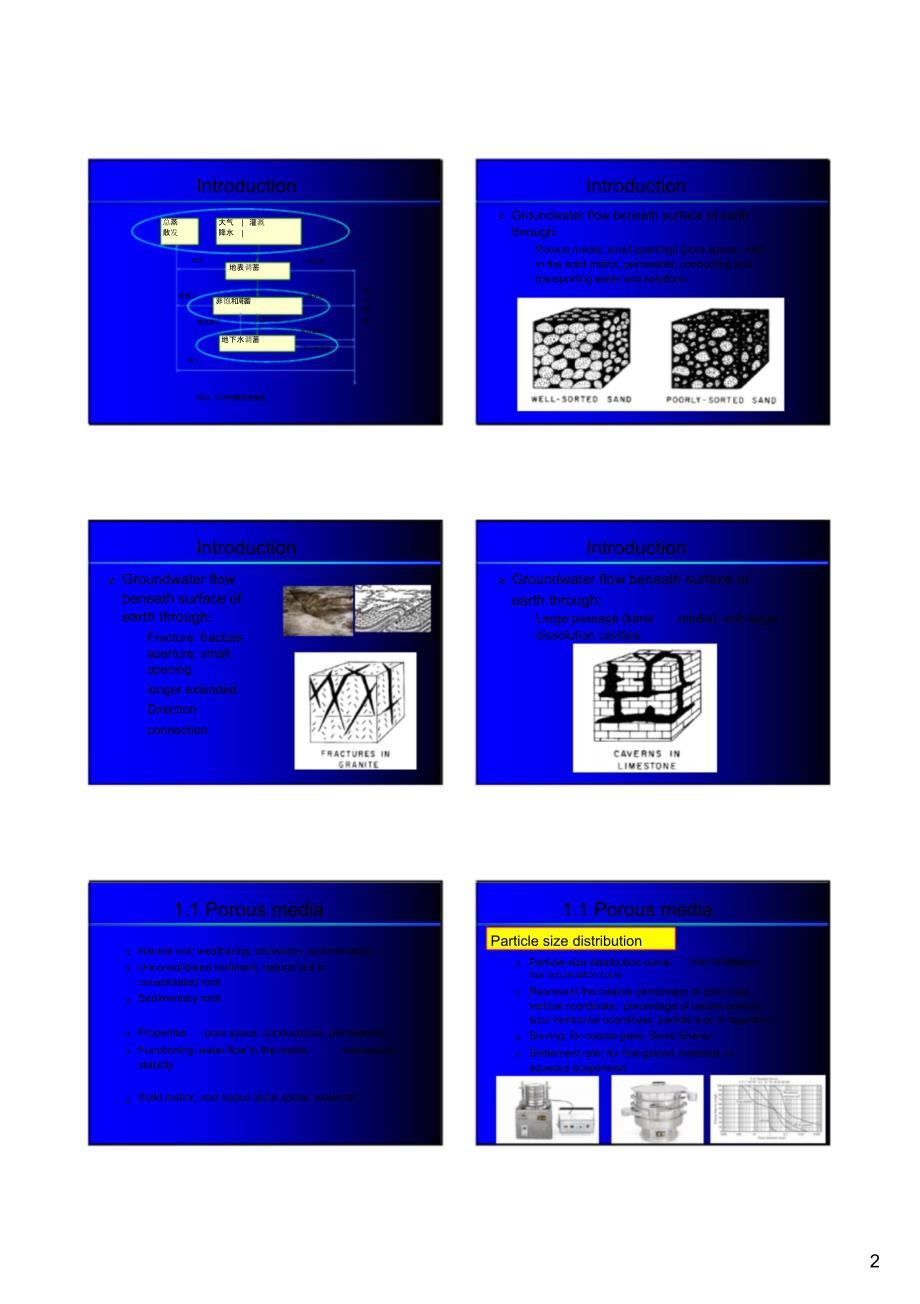 渗流理论基础_第2页