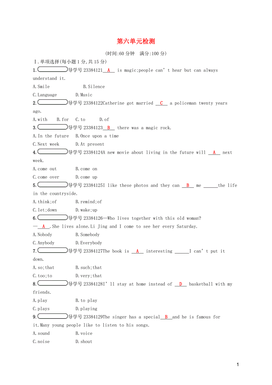 2017-2018学年八年级英语下册第六单元检测（新版）人教新目标版_第1页