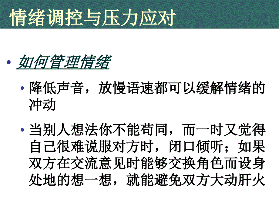 健康评估秋ppt课件_第4页