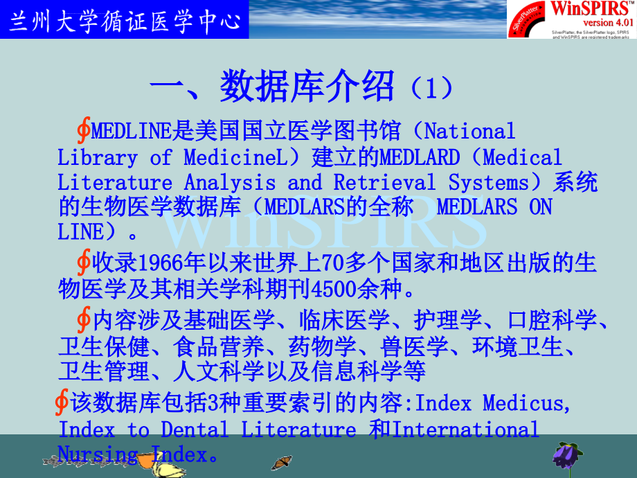 光盘数据库ppt课件_第2页