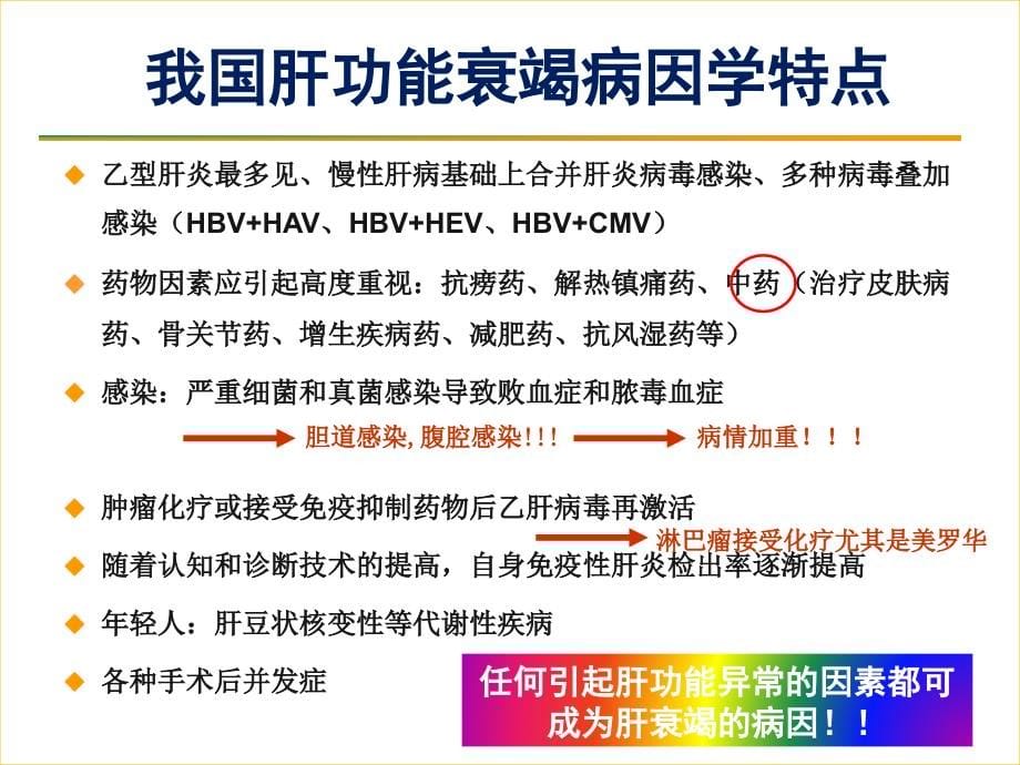 华山继续教育_第5页