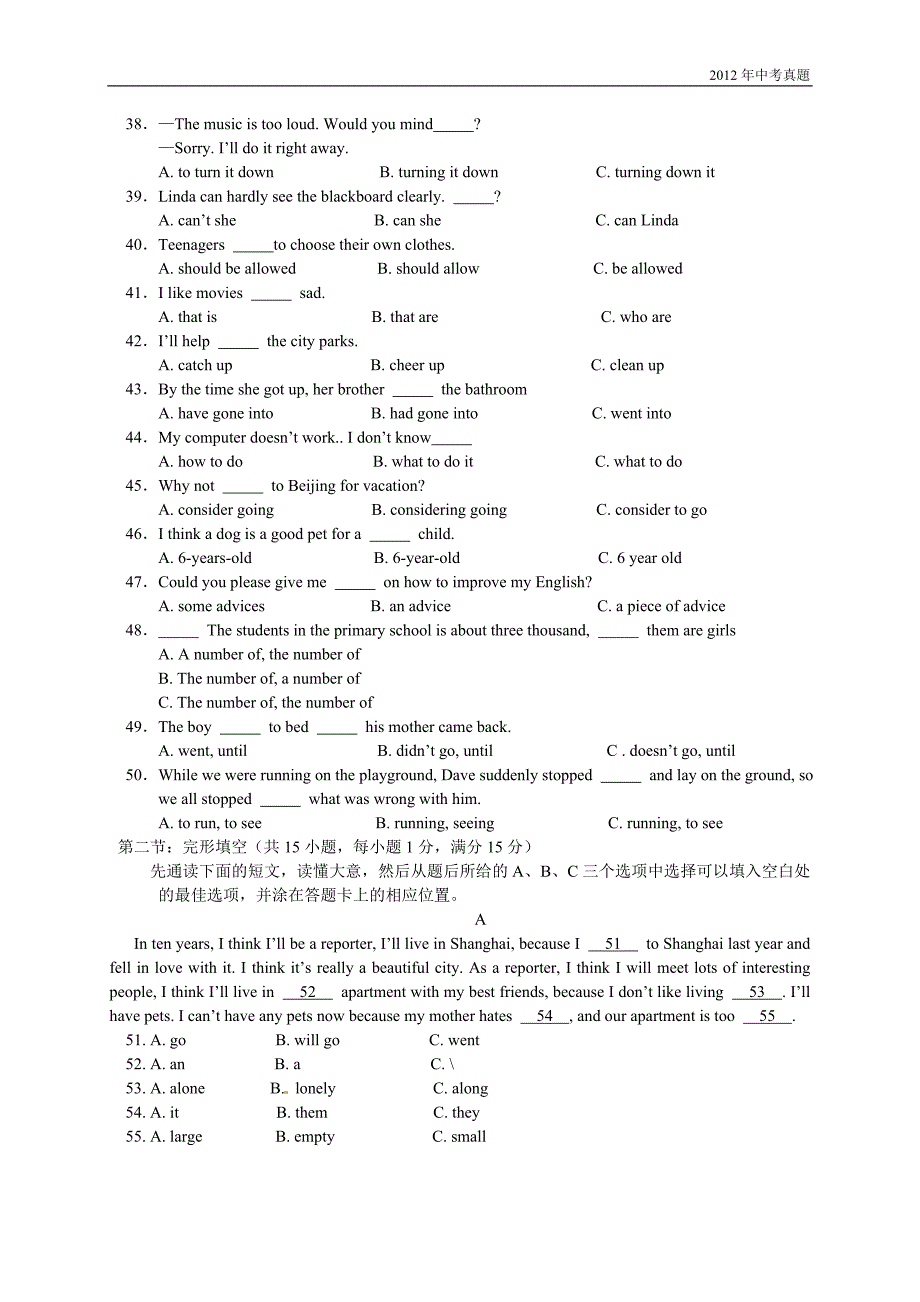 2012年四川省巴中市中考英语试题含答案_第4页