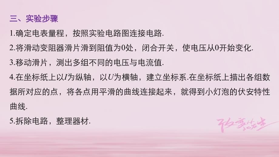 2019版高考物理大一轮复习第十四章实验与探究第3讲电学实验（一）课件_第5页