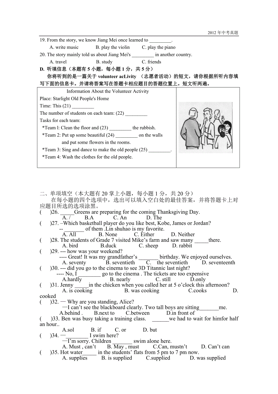 2012年广东省中考英语试题含答案_第3页