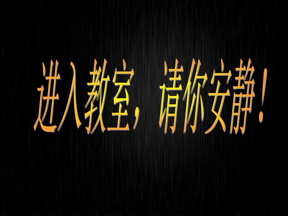 《16剪纸中的古老记忆课件》小学美术人美版六年级下册_3_第1页