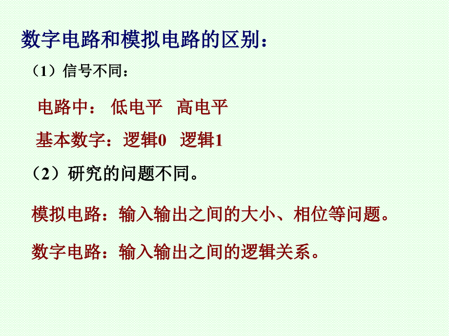 一类称为模拟信号,它是指时间上和数值上的变化都是连续_第2页