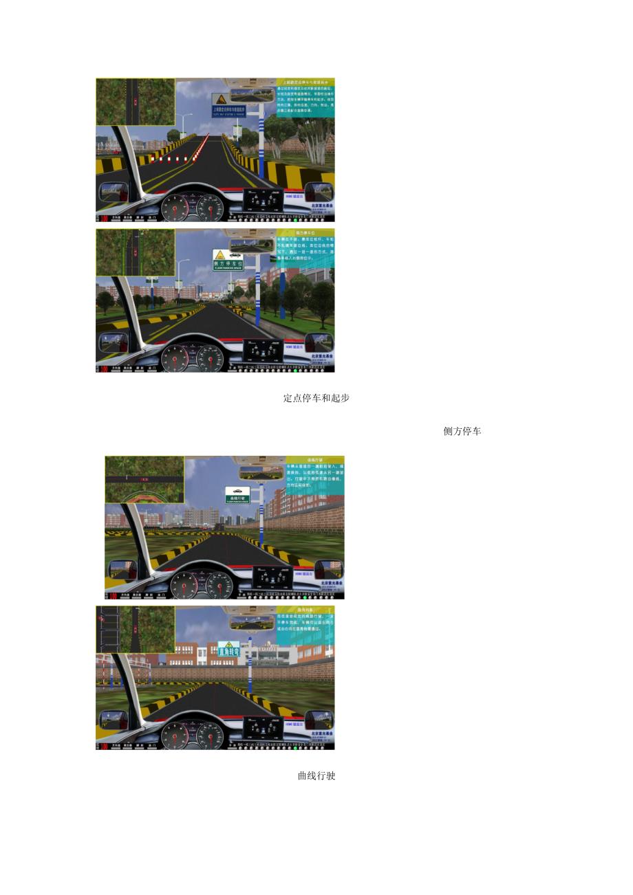 汽车驾驶模拟器_第3页