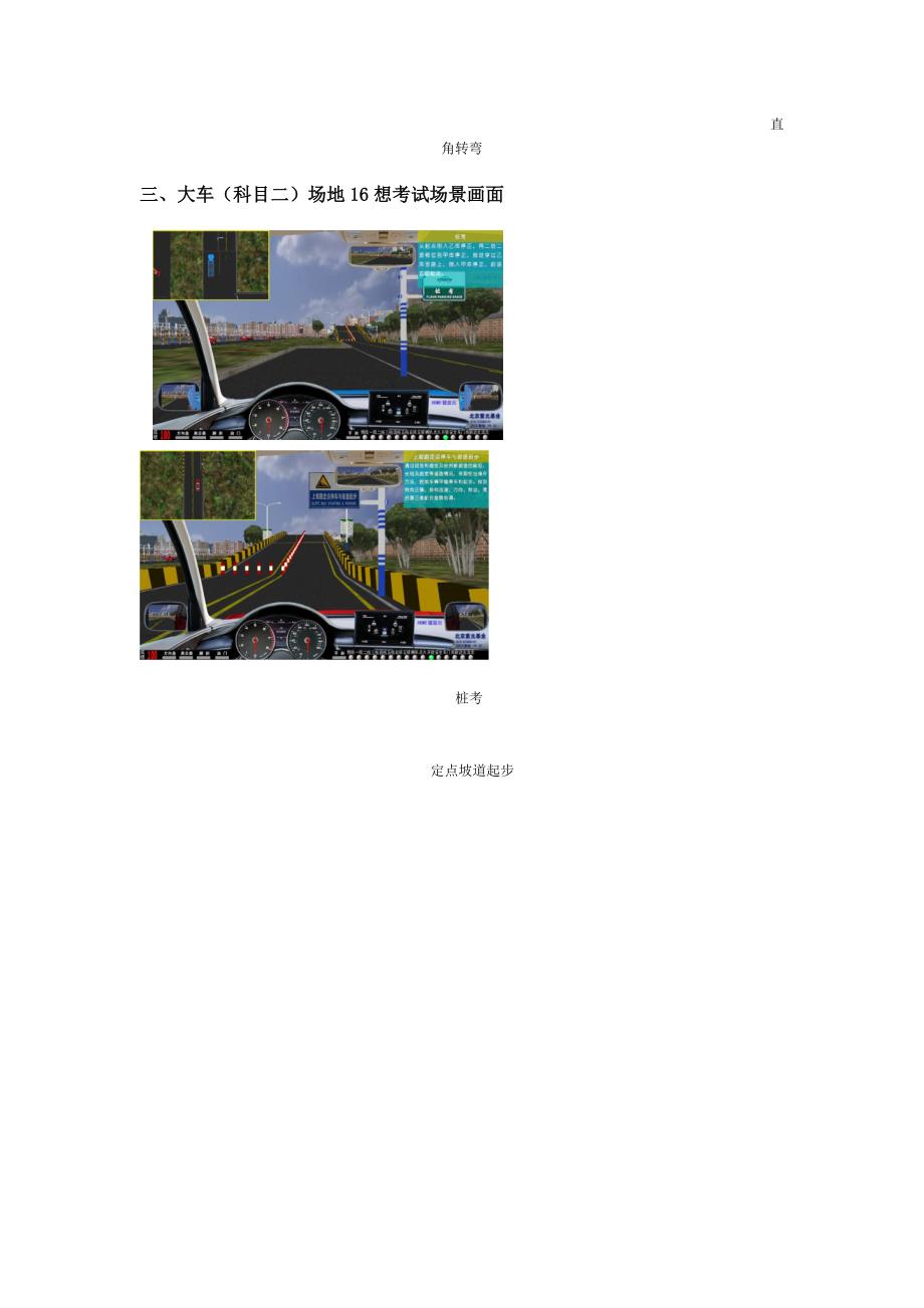 汽车驾驶模拟器_第4页
