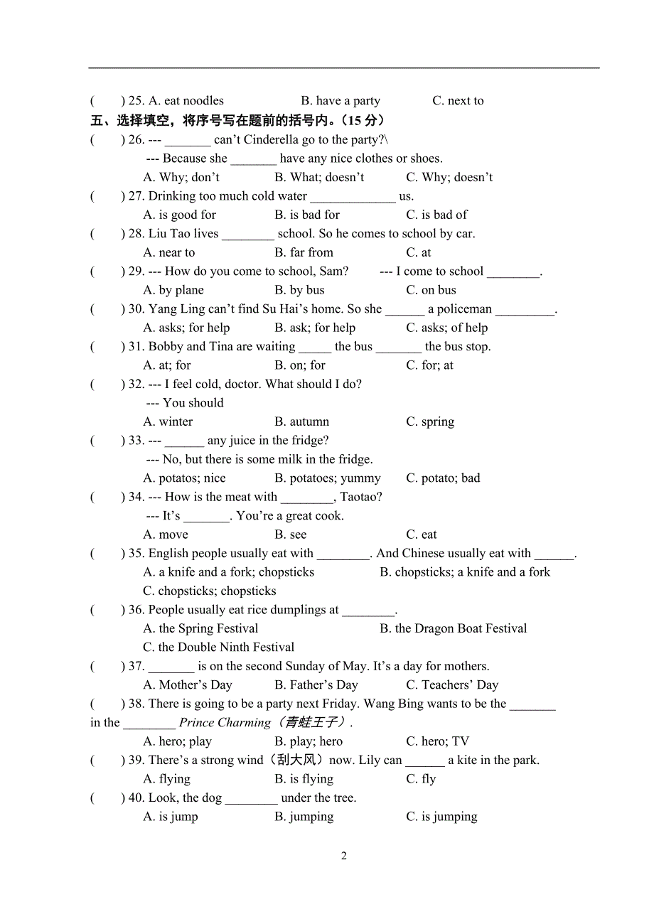 苏教版译林英语五年级期末试卷_第2页