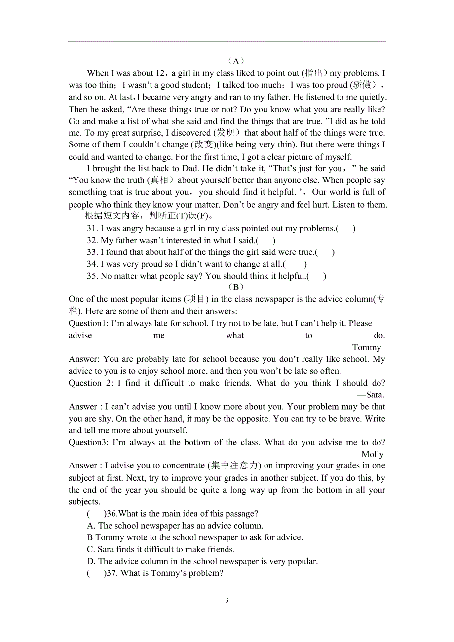 人教版八年级下册英语期中期末测试卷_第3页