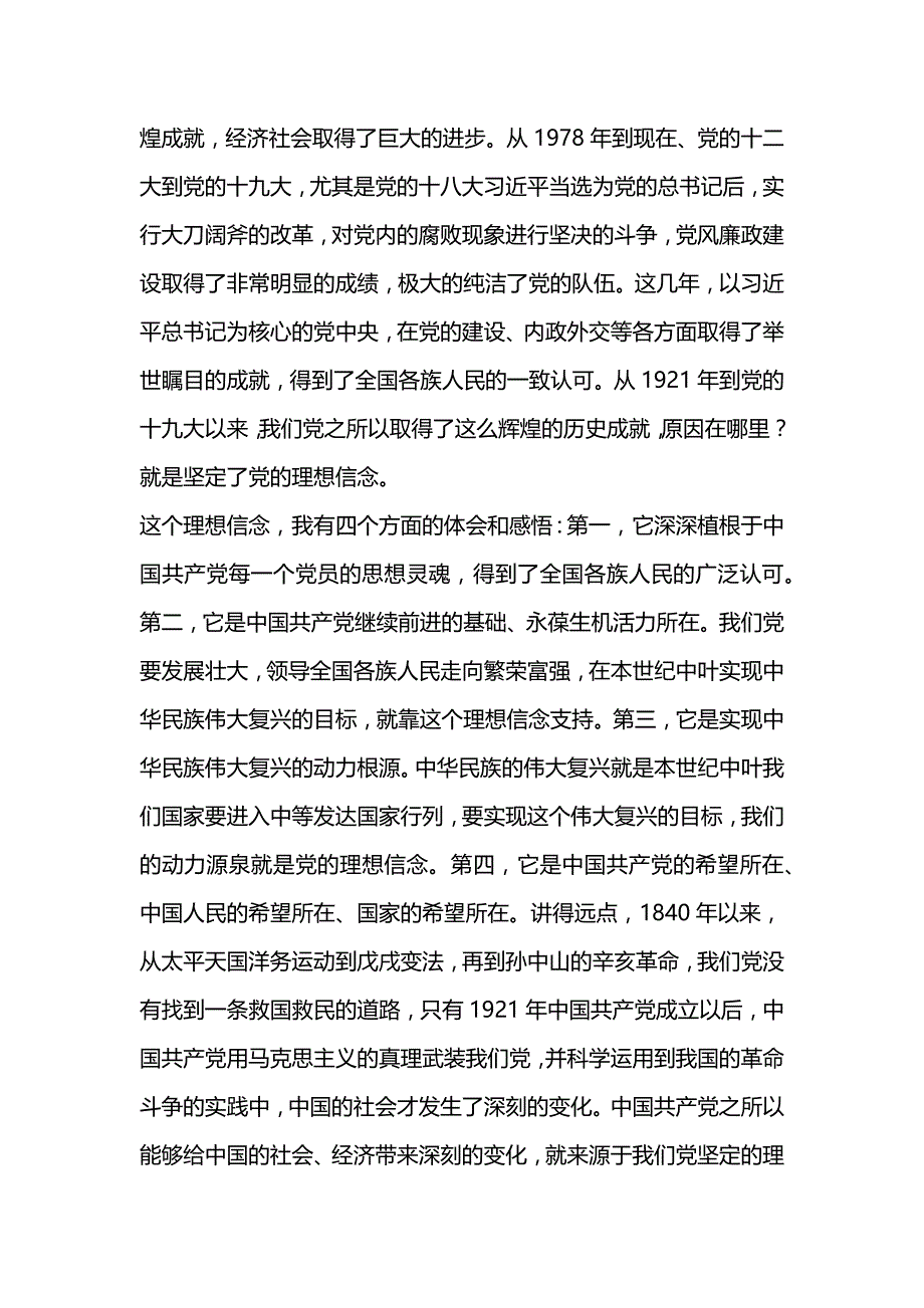 城管局庆“七一”表彰大会讲话稿_第3页