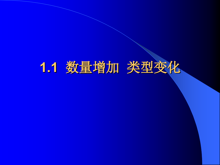 医疗纠纷与侵权责任法幻灯片_第4页