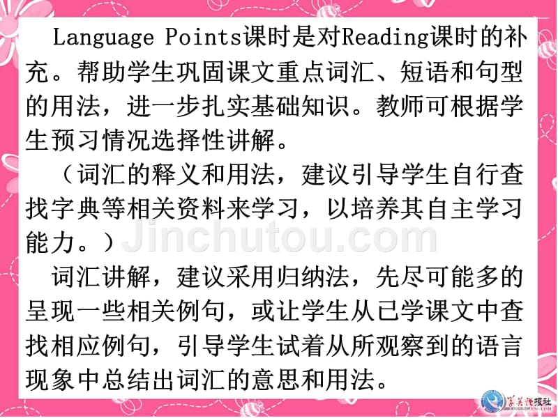 初中英语九年级下册module 5 《language points》课件_第3页