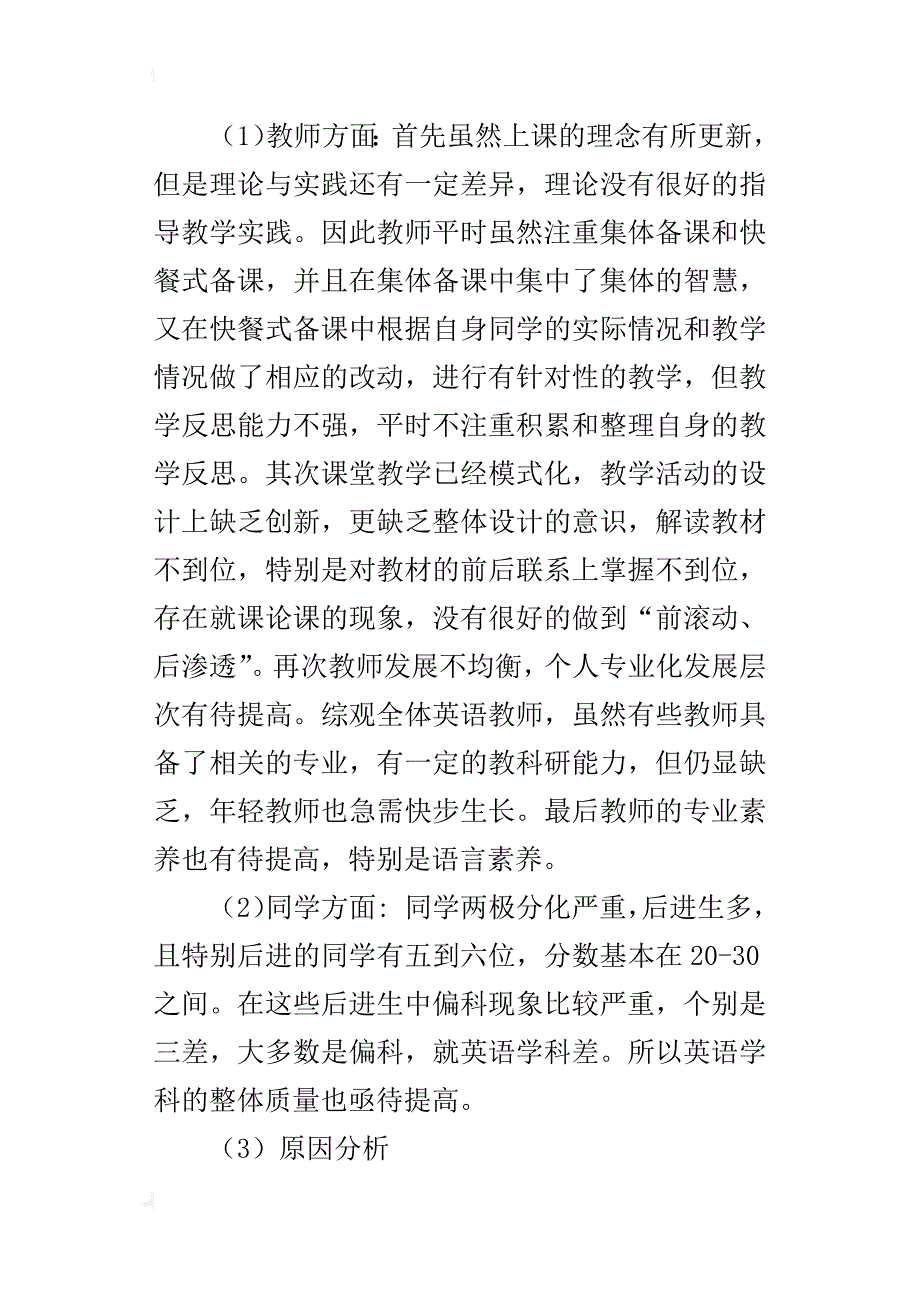 第二学期小学英语教研组计划_第3页