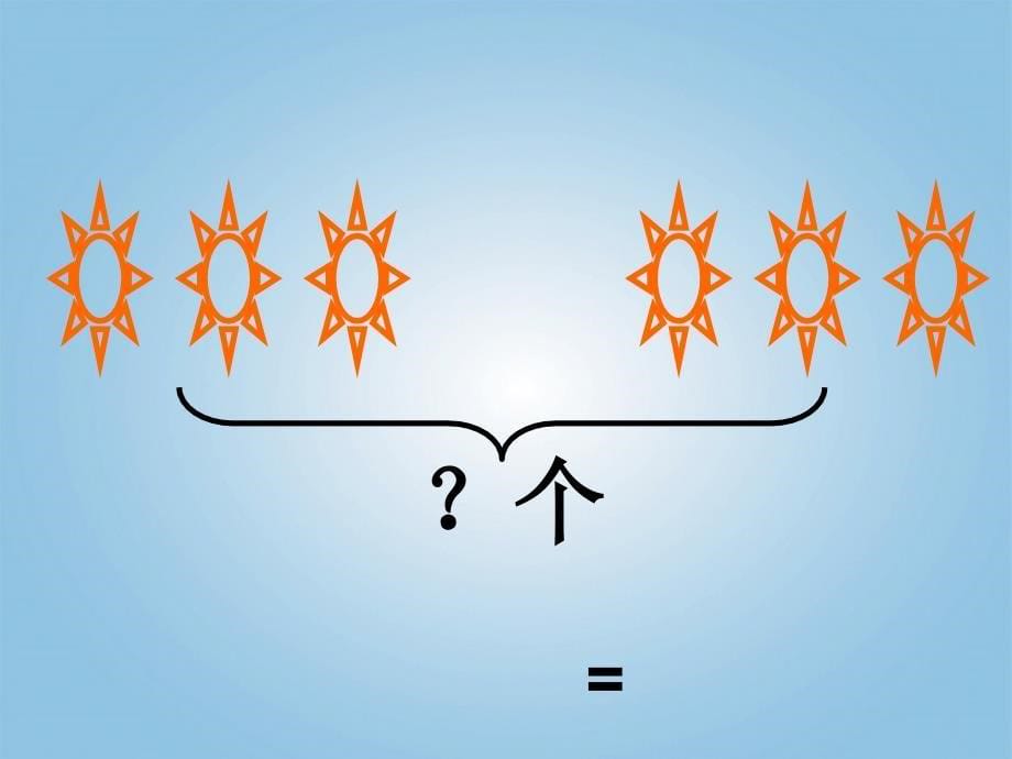 四年级数学上册解决问题的策略8课件苏教版_第5页