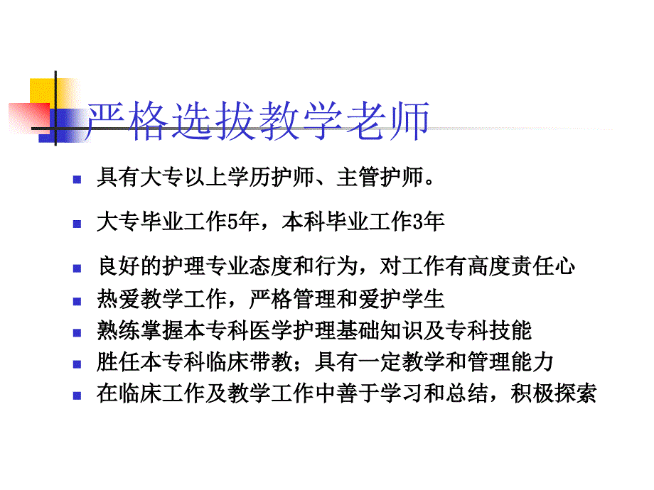 预防性病人安全管理课件_第4页