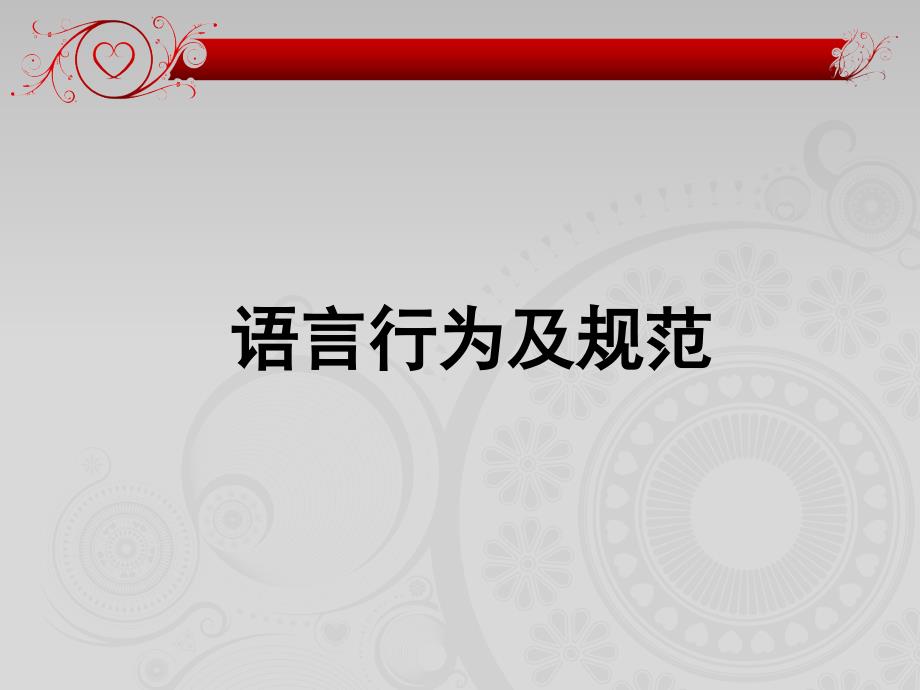 护理员礼仪礼貌第二版-课件_第3页