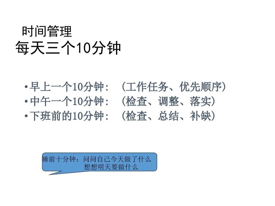 消化内科学习汇报ppt课件(1)_第5页