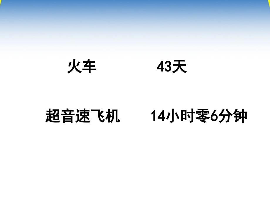 中考三次科技革命复习ppt课件_第3页