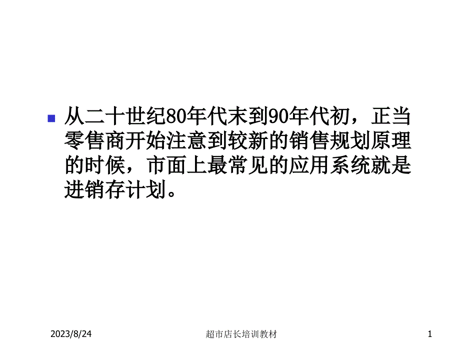 数据分析与策略调整_第1页