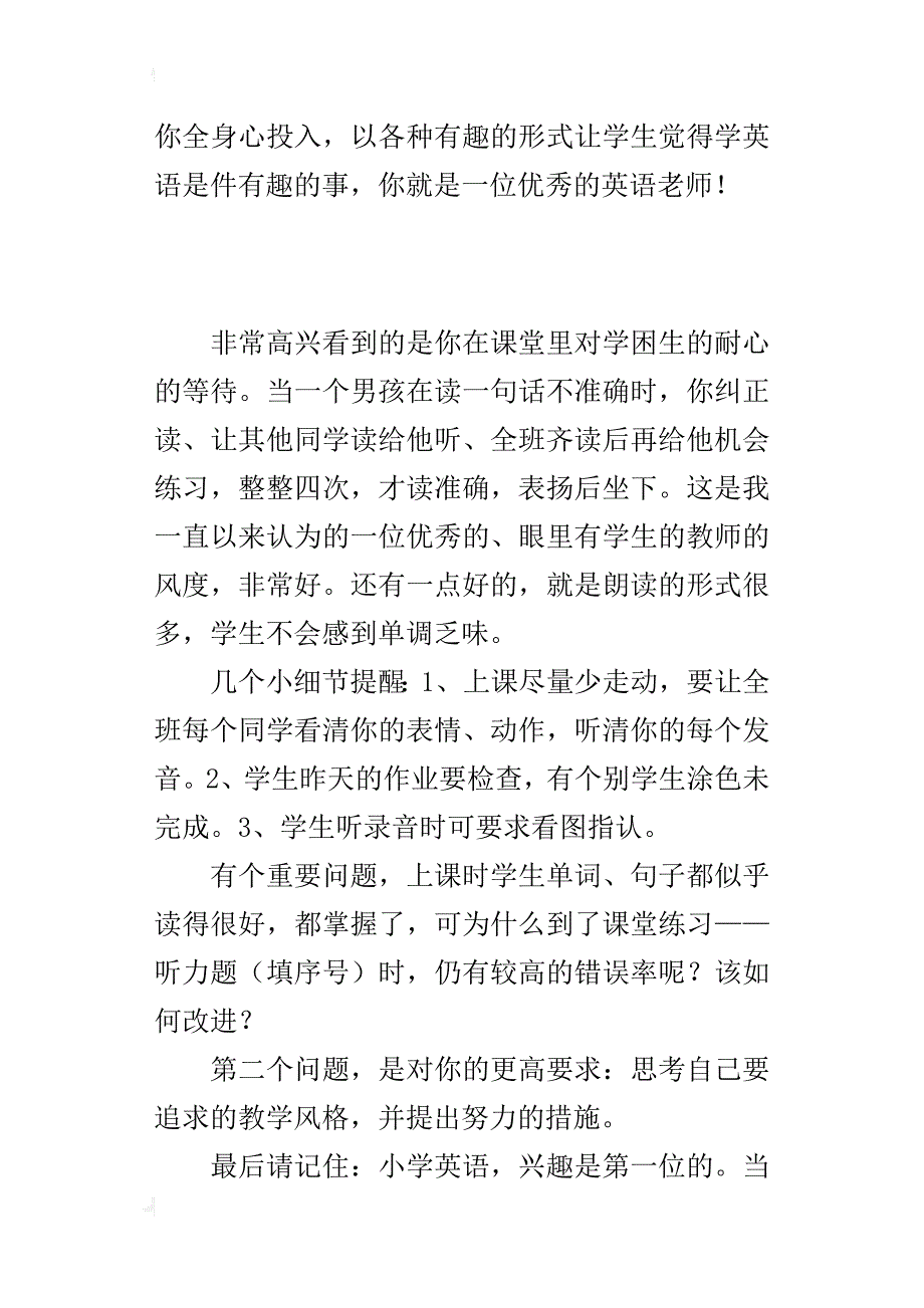 立足实际，让学生掌握得更扎实——听张丽慧四年级英语《let’s  learn》评课_第2页