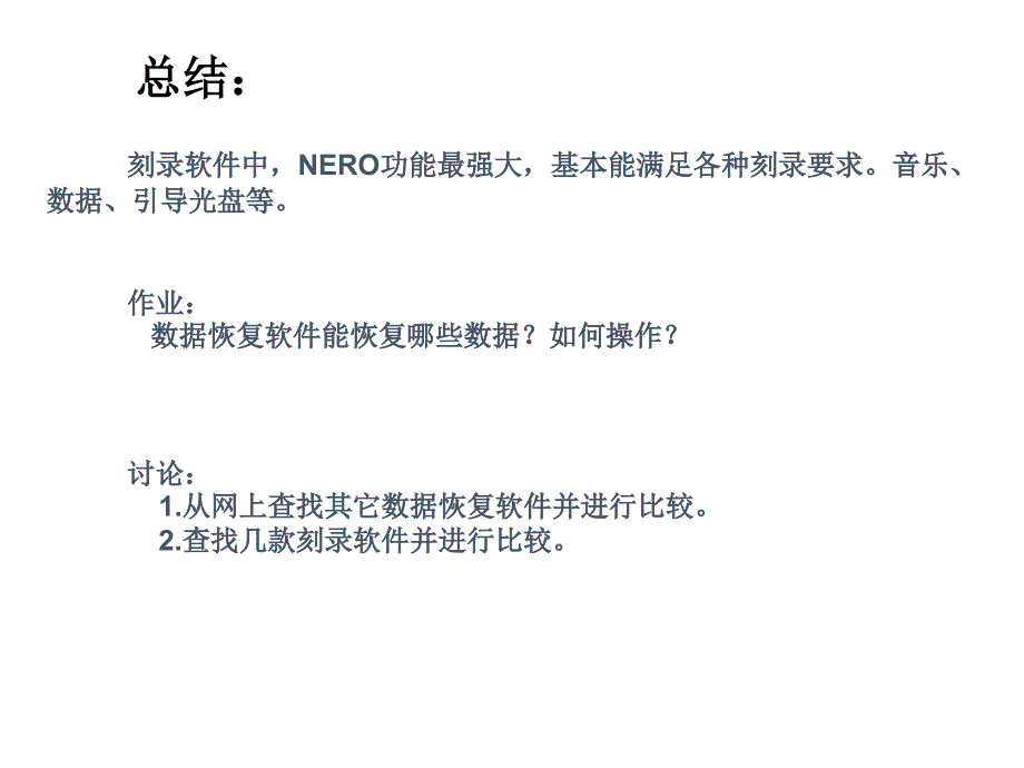 项目七3注册表与组策略课件(1)_第1页