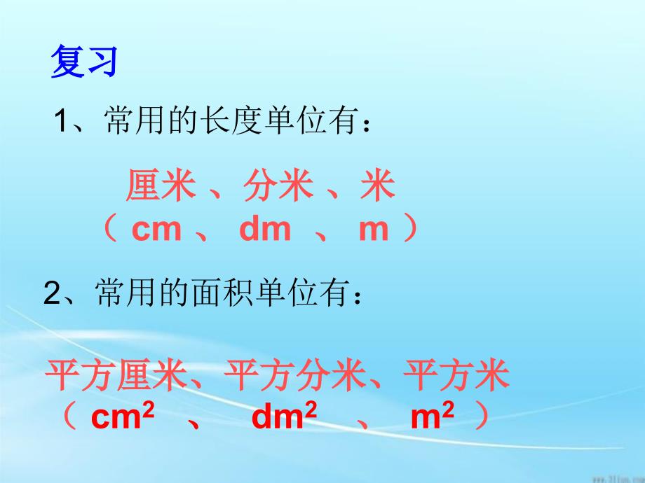 小学数学五年级下册《体积和体积单位》ppt课件（1）_第1页