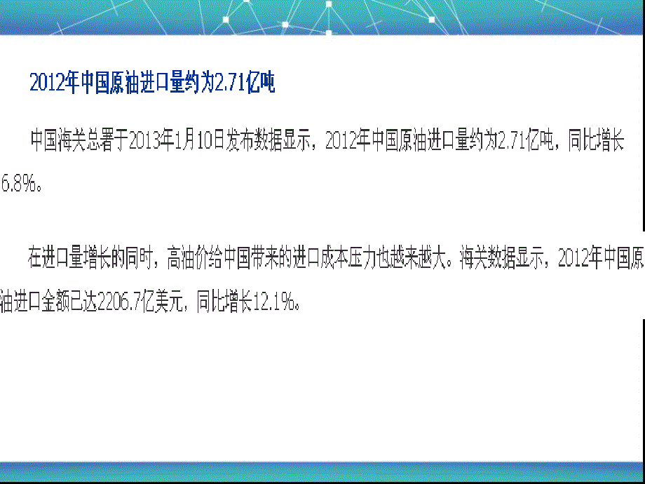 化学九年级上册《利用化学方程式的简单计算》课件_第1页