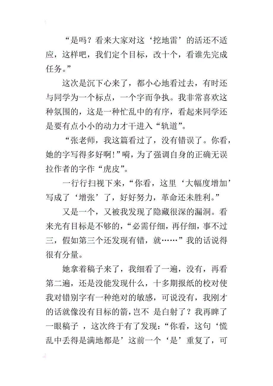 第二天送出的文章_第2页