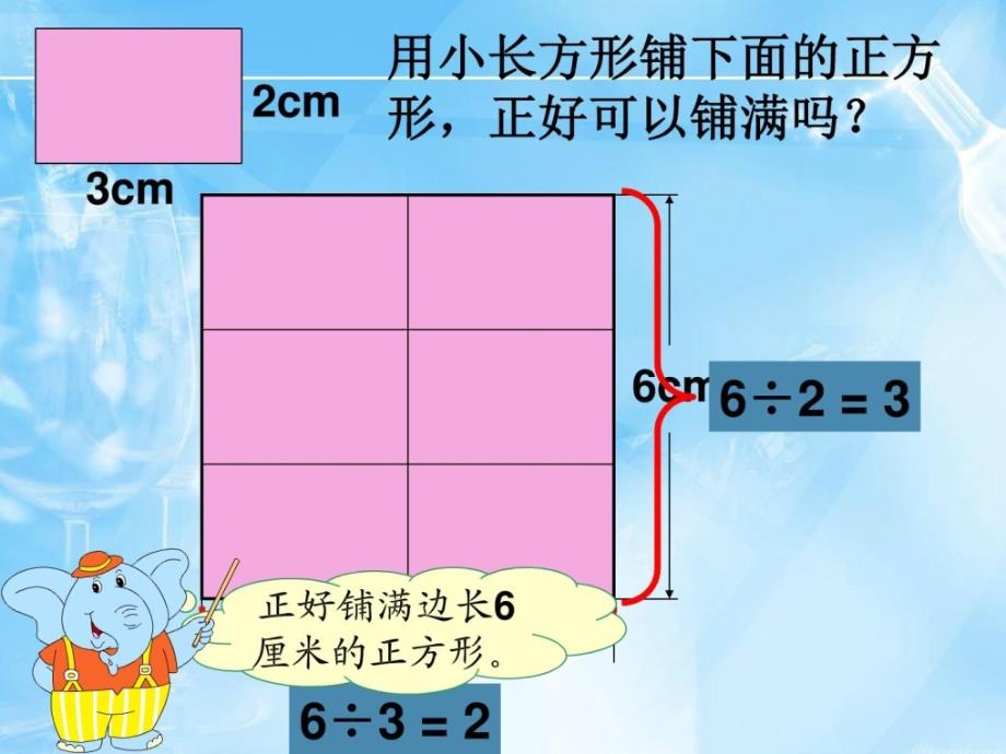 （新苏教版）五年级数学下册公倍数和最小公倍数例_第3页