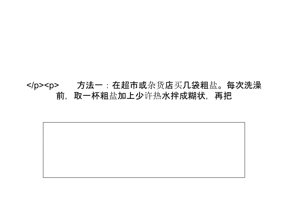 种方法甩掉你的大肚腩ppt课件(1)_第4页