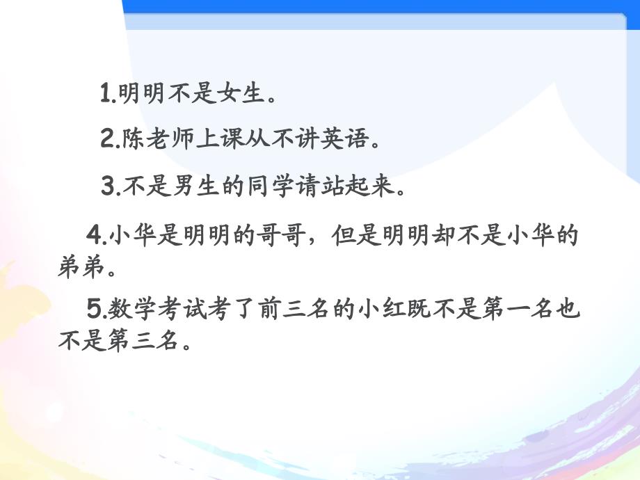 最新义务教育教科书六年级下册第六单元数学思考逻辑推理课件_第1页