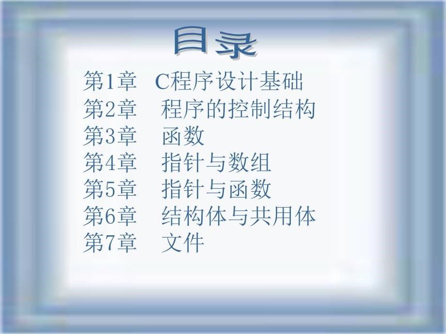 语言教学ppt课件(1)_第5页