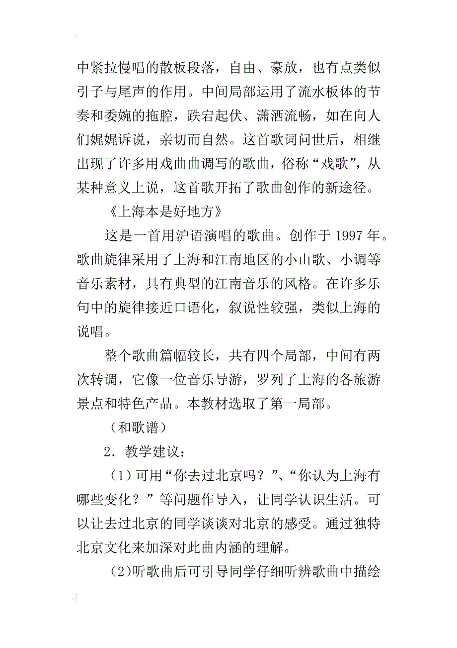 第一单元 生活——发明艺术的源泉_第4页