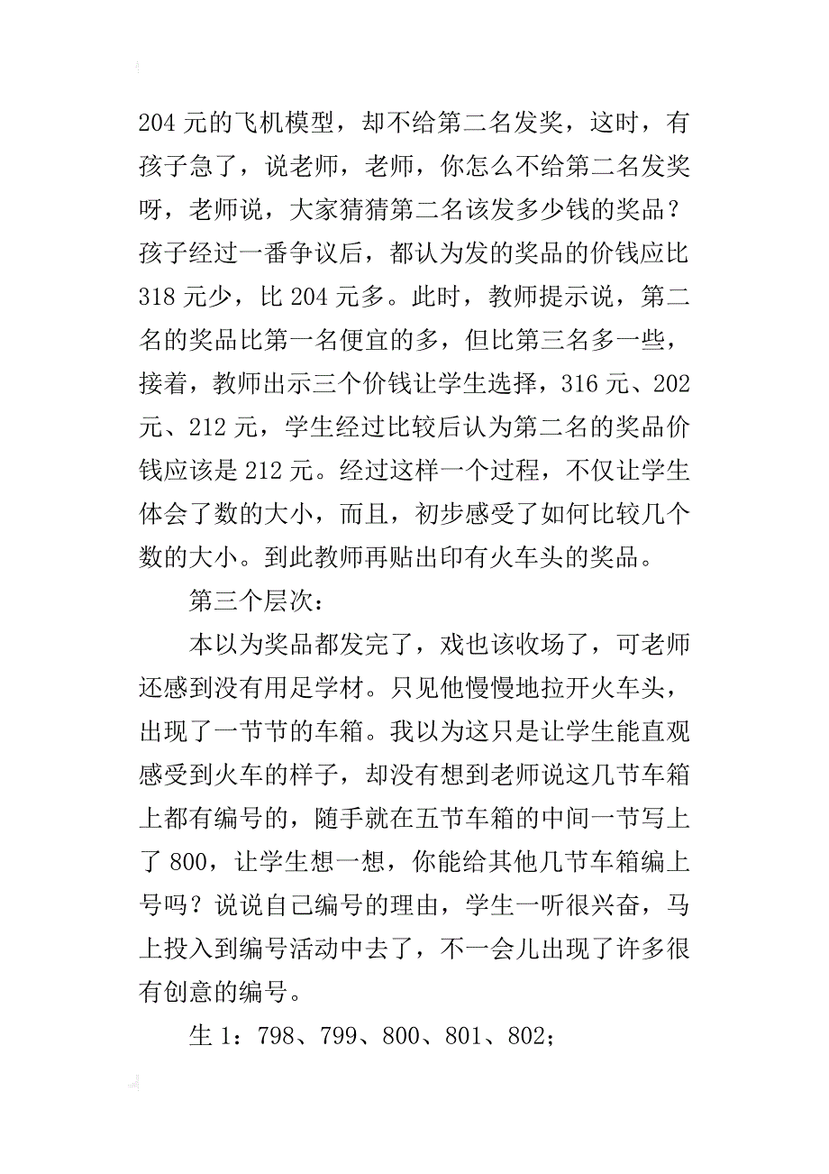 立体开发学材_第2页