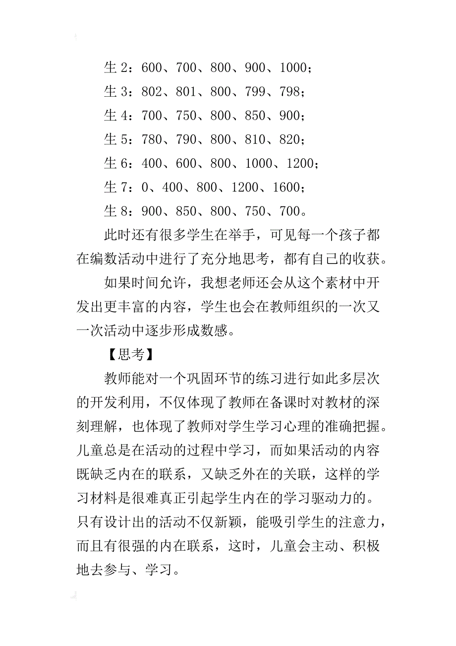 立体开发学材_第3页