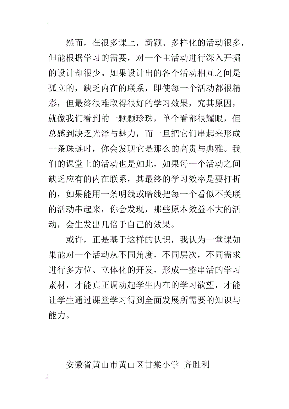 立体开发学材_第4页