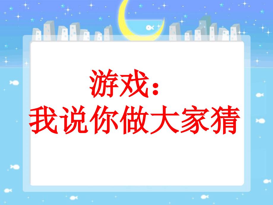 小学六年级信息技术上册《logo初步认识》课件_第2页