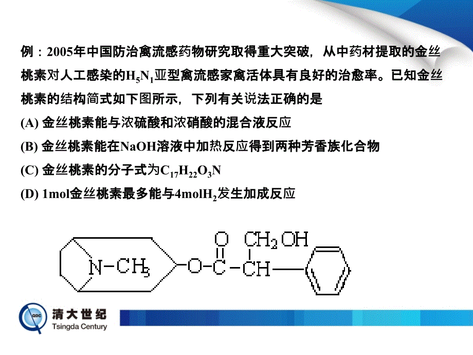 信息迁移的解题策略_第4页