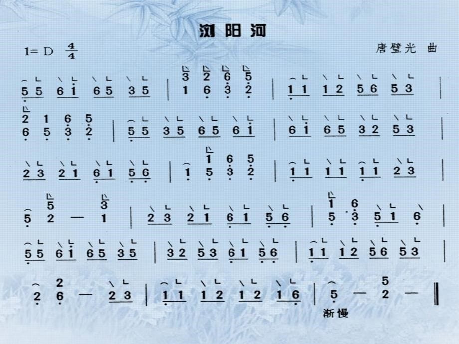 人教版五年级数学上册《数字编码》_第5页