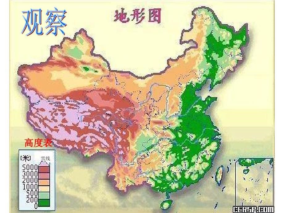 小学四年级下册品德与社会《壮丽的河山》课件_第5页