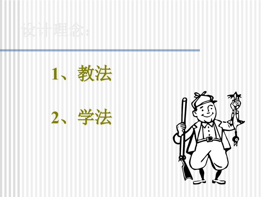 北师大版初中数学七年级上册精品课件《71一定摸到红球吗》_第4页