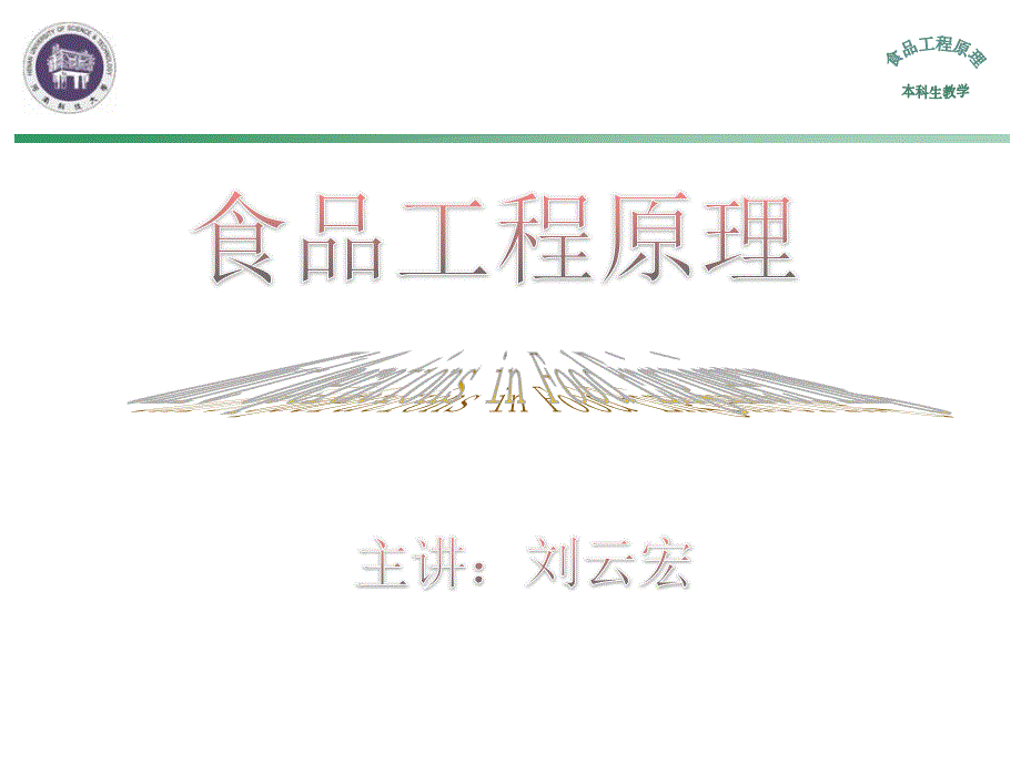 刘云宏流化床、气力输送、均质、乳化_第1页