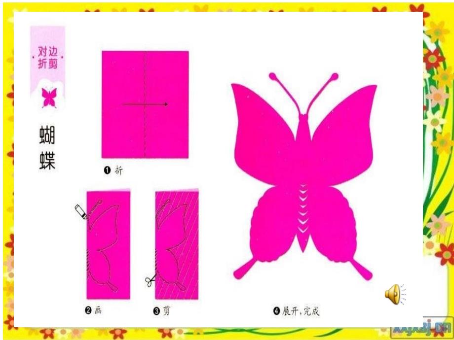 小学三年级综合实践下册《可爱的动物》课件_第2页