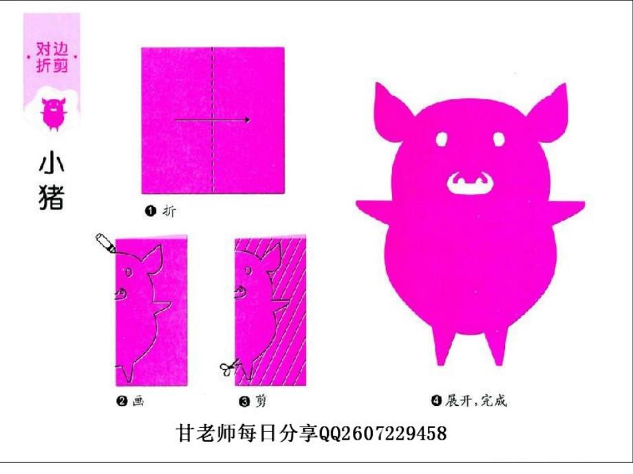 小学三年级综合实践下册《可爱的动物》课件_第3页